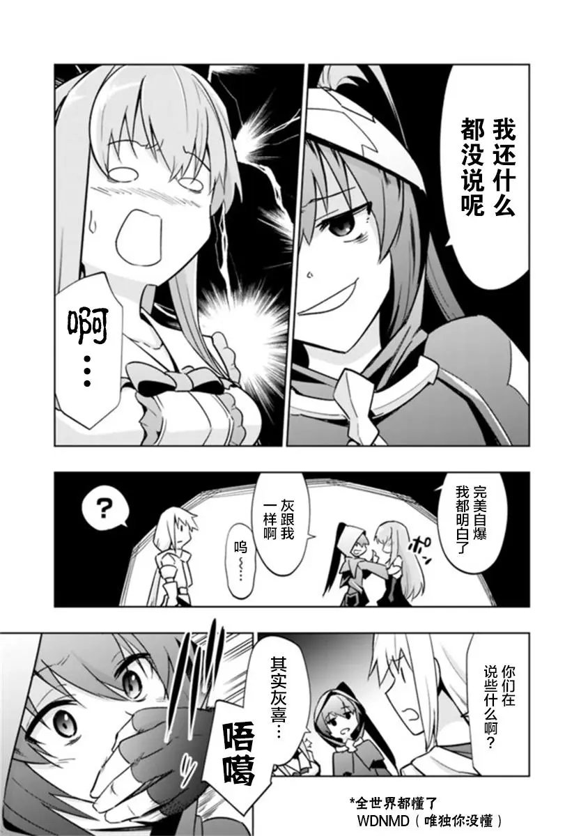 第6-2话