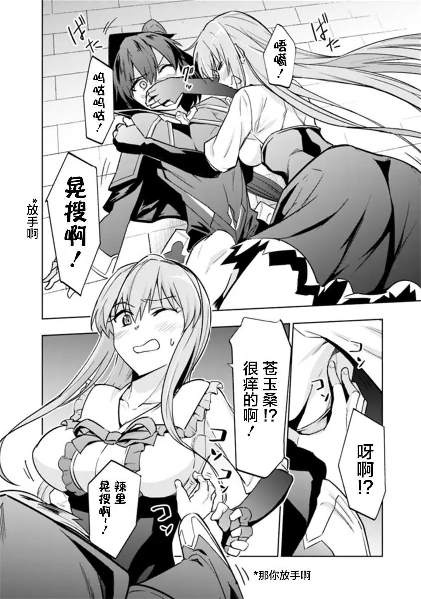 第6-2话