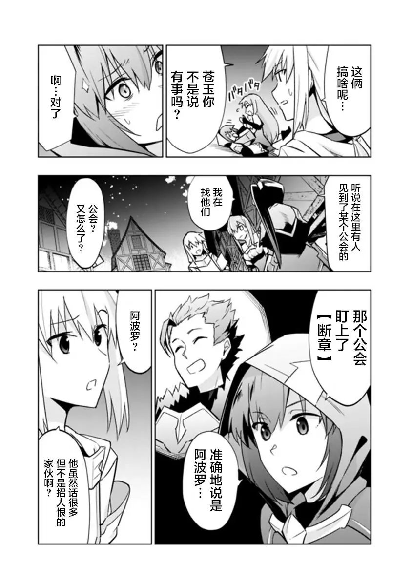 第6-2话