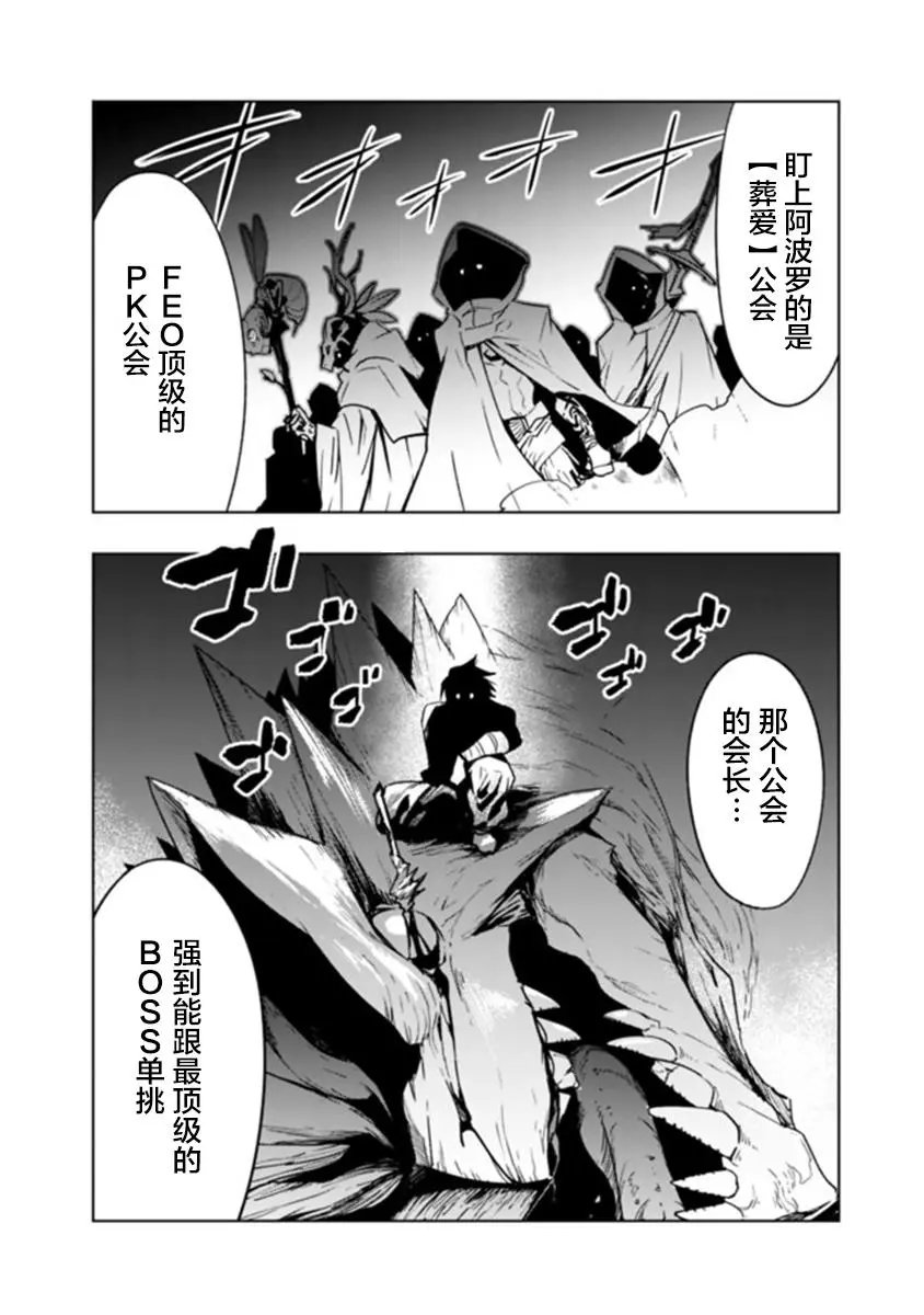 第6-2话