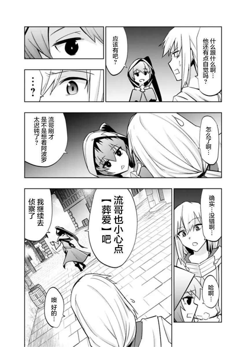第6-2话