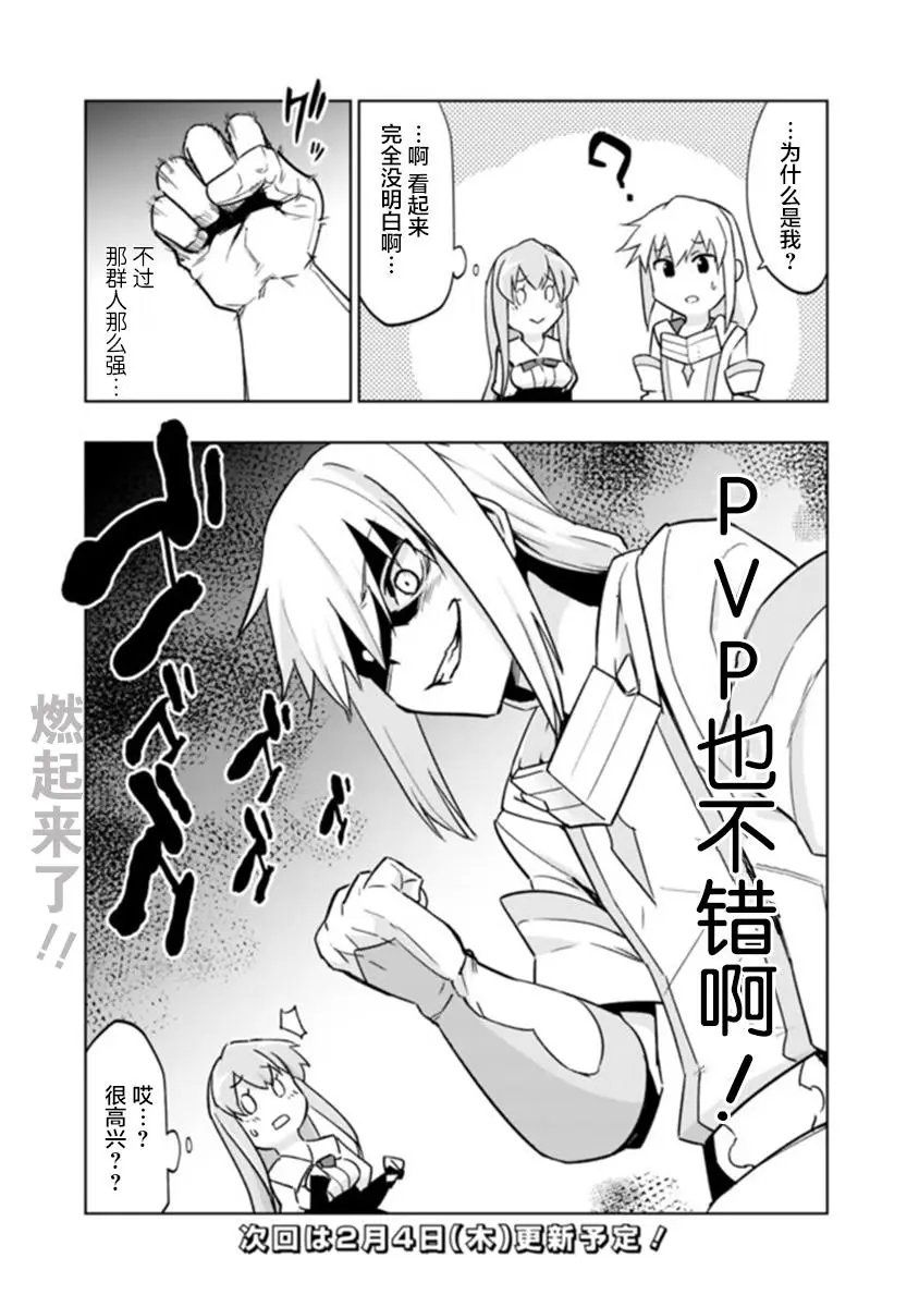 第6-2话