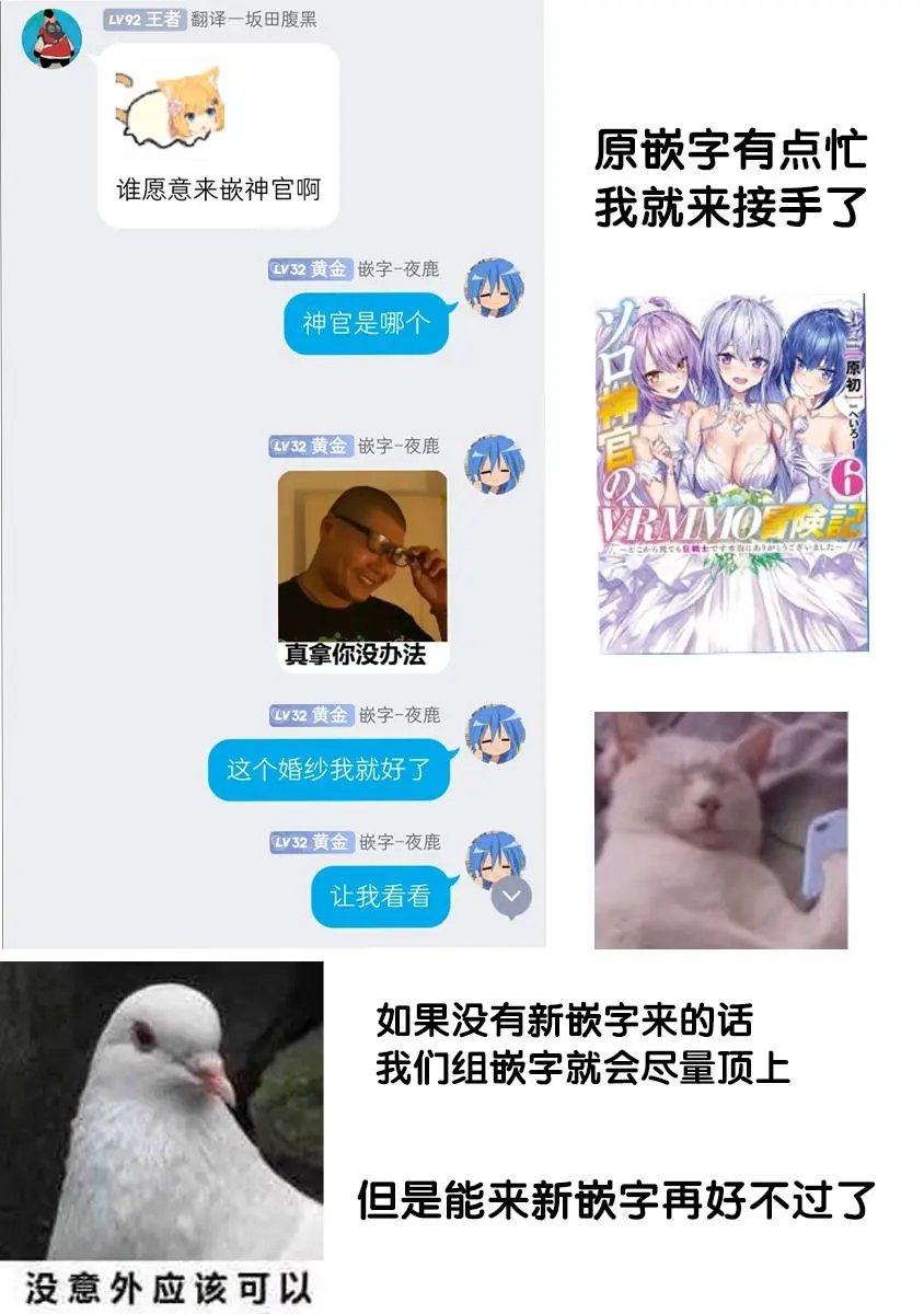 第6-2话