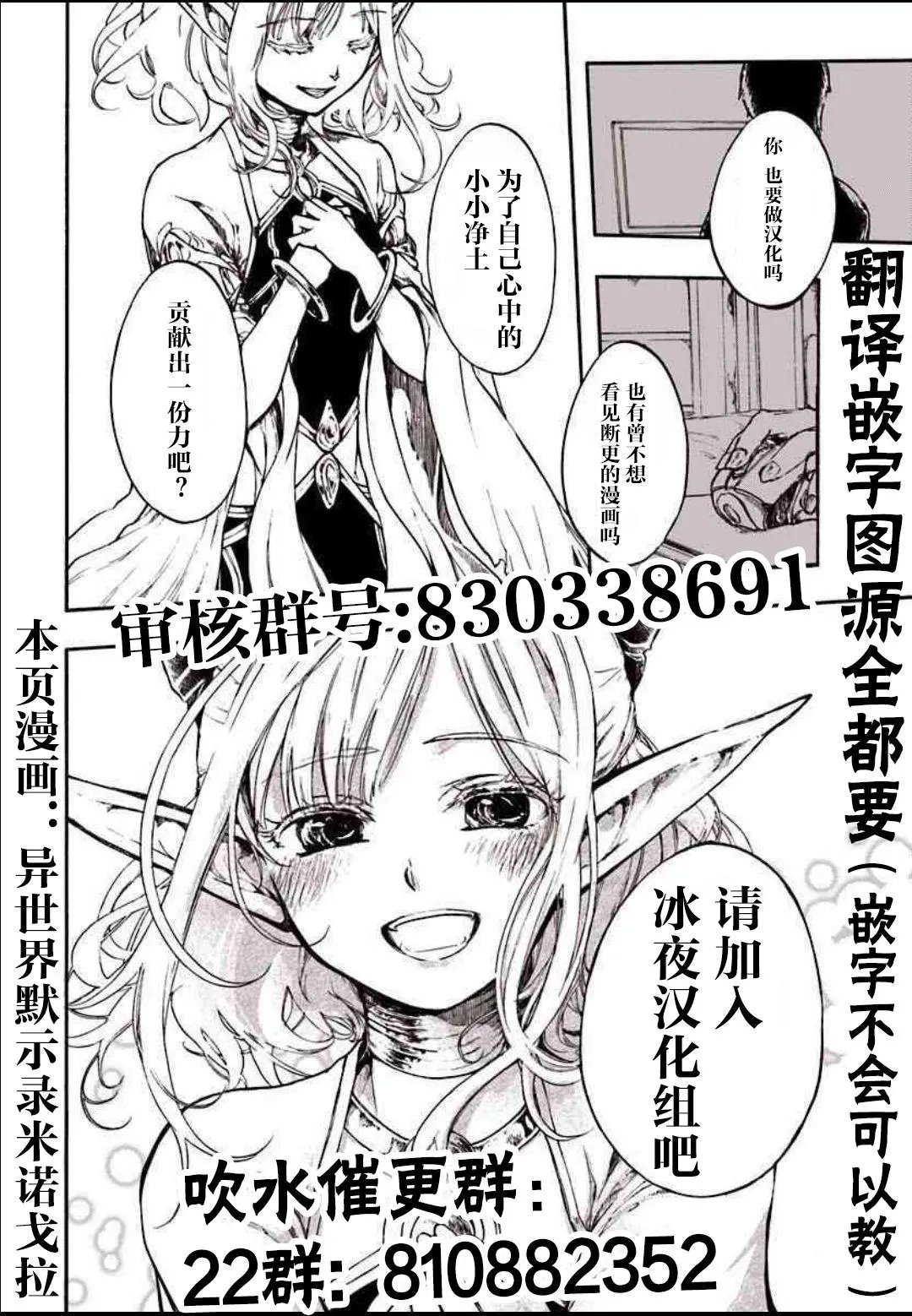 第6-2话