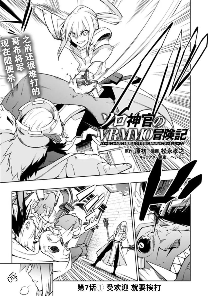 第7-1话