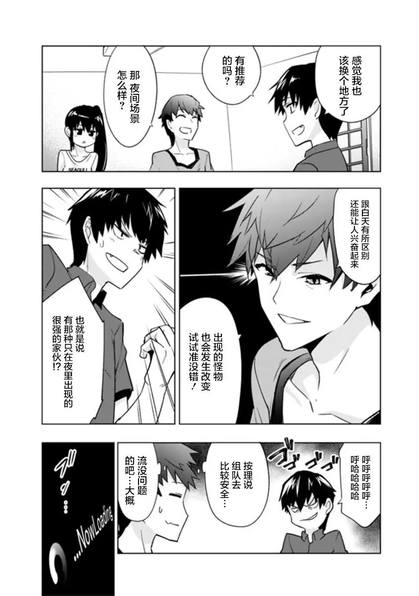 第7-1话