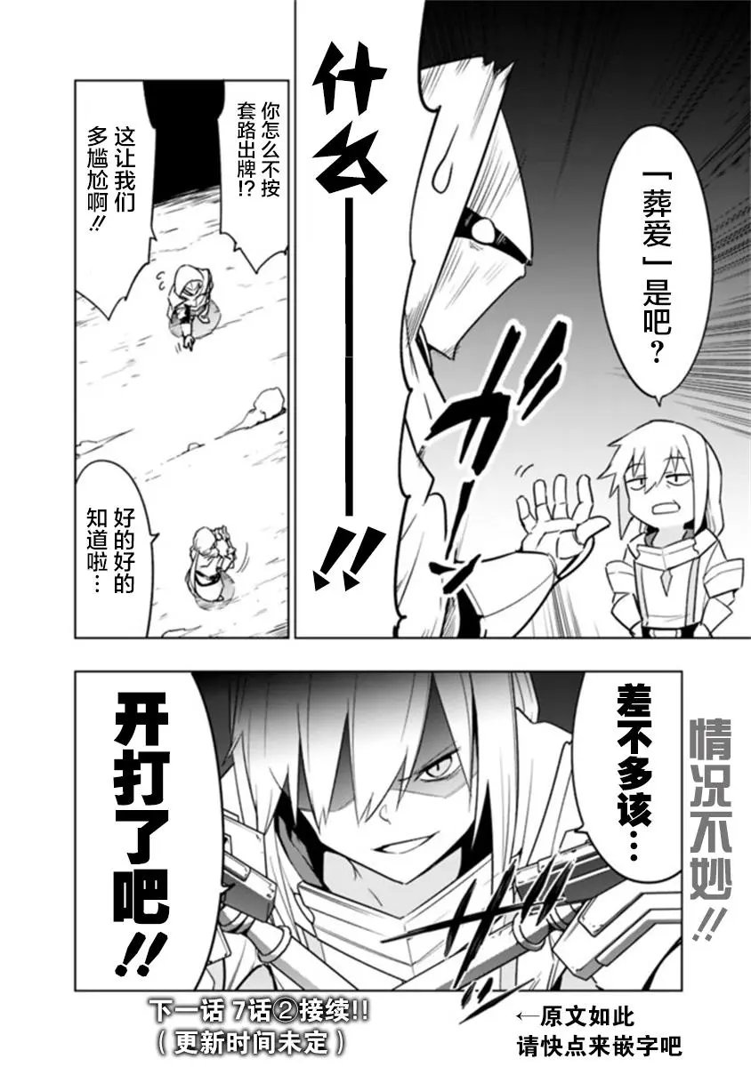 第7-1话