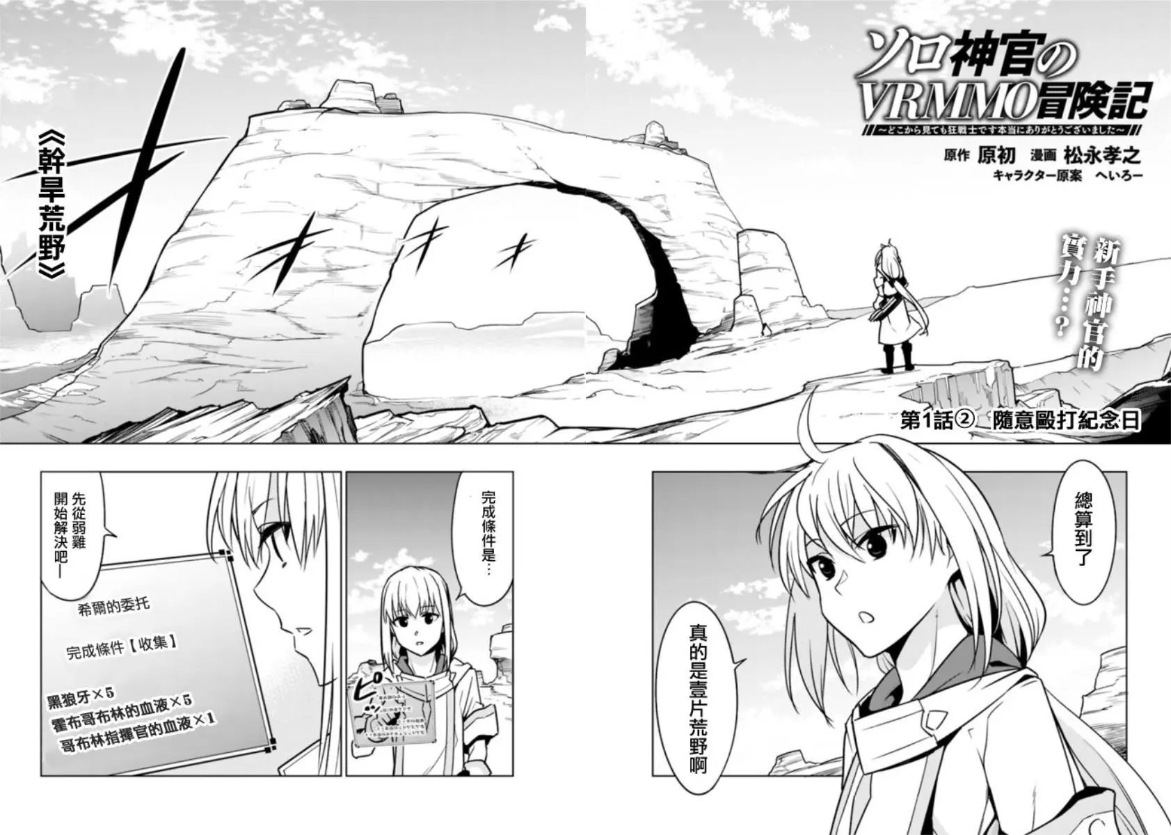 第1-2话