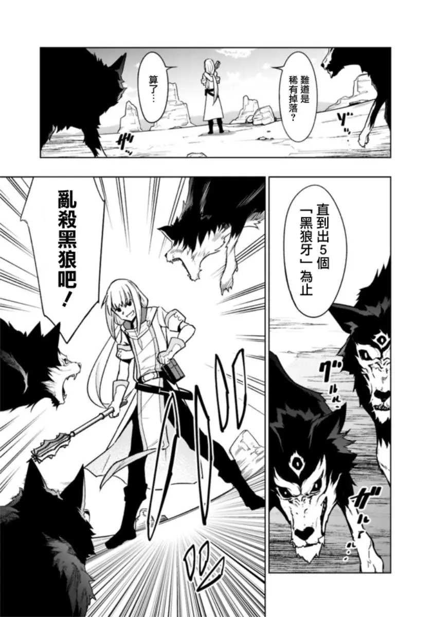 第1-2话