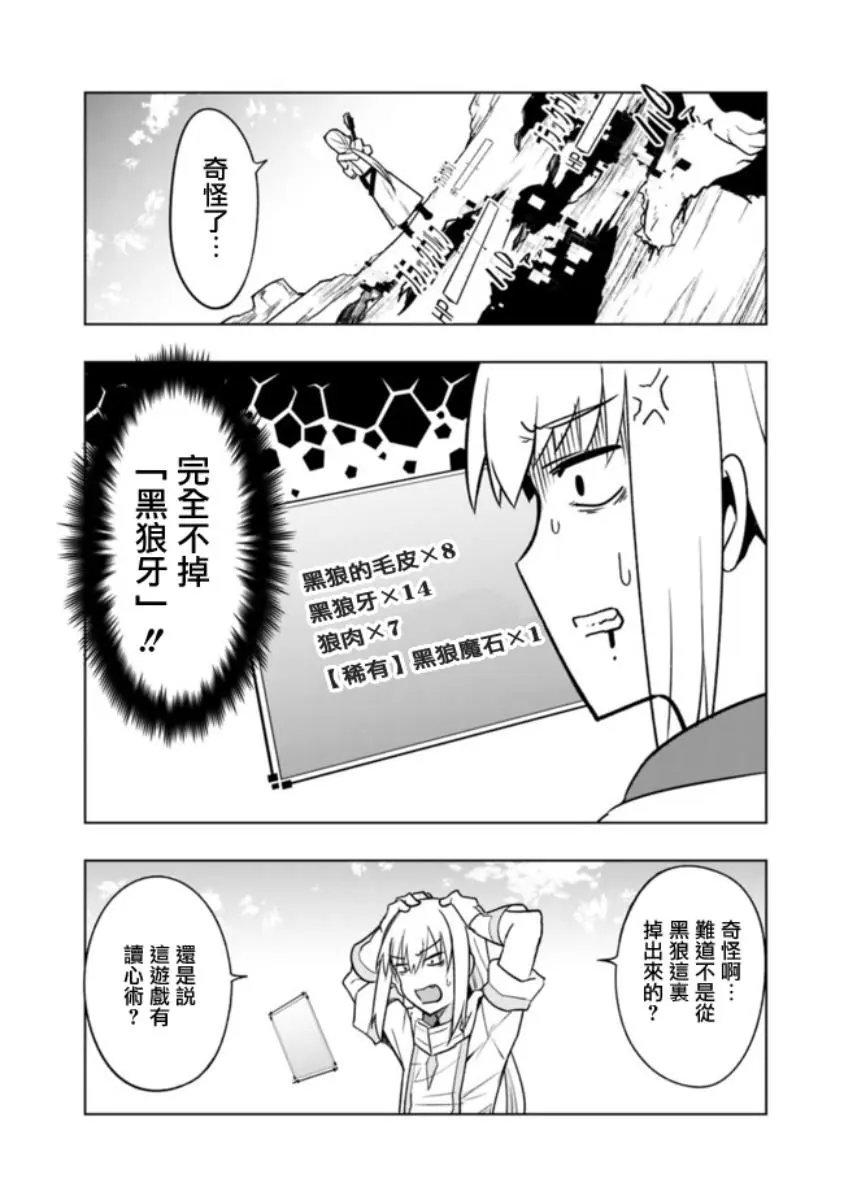 第1-2话