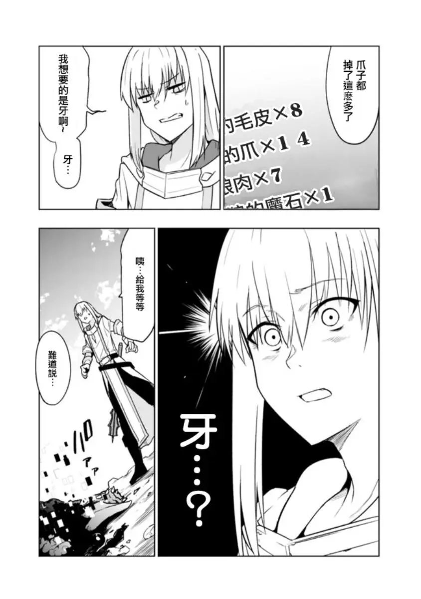 第1-2话