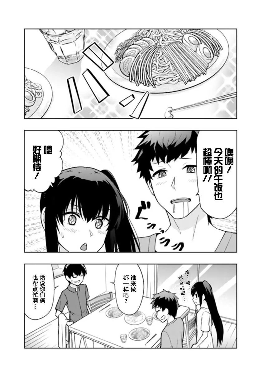 第02话
