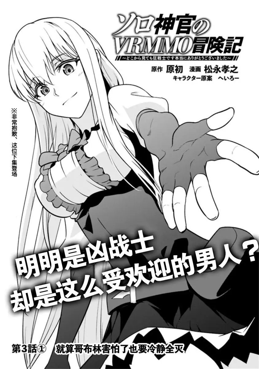 第3-1话