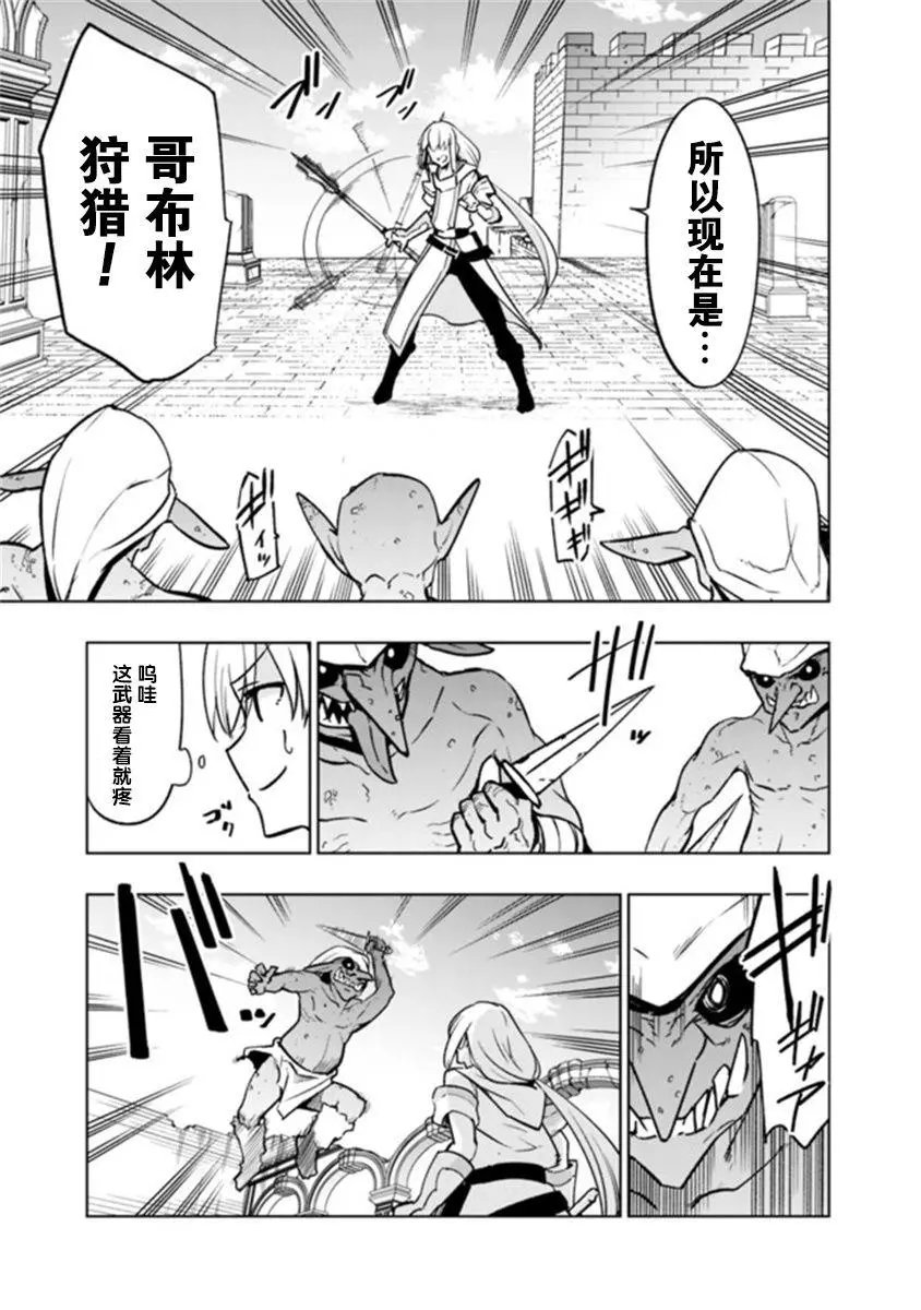 第3-1话
