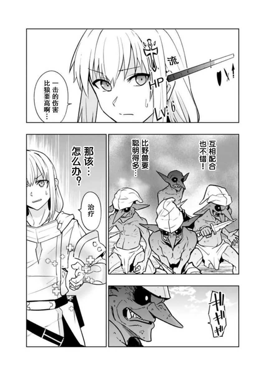 第3-1话