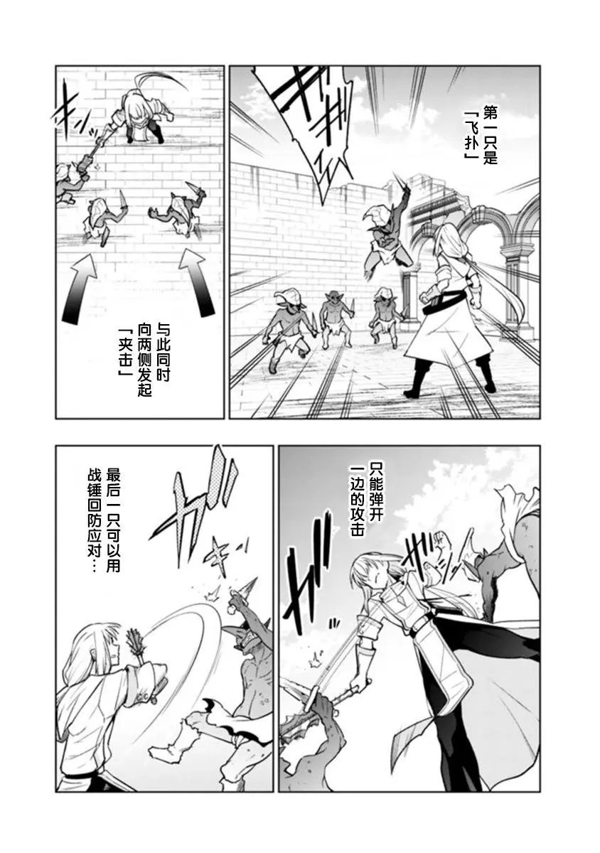 第3-1话