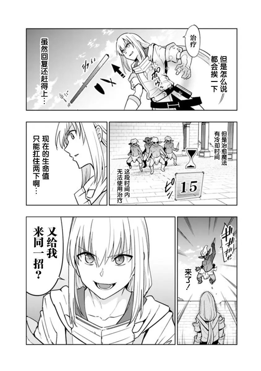 第3-1话