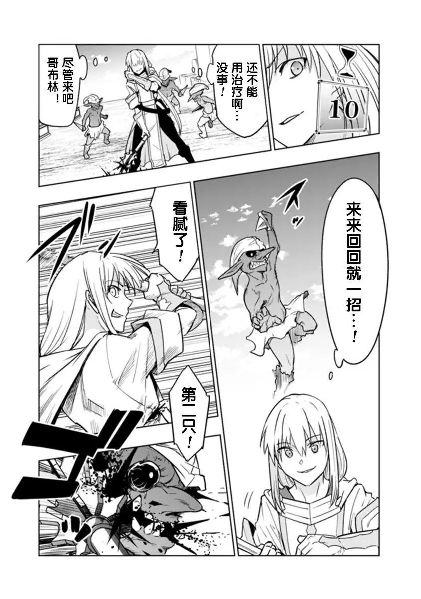 第3-1话