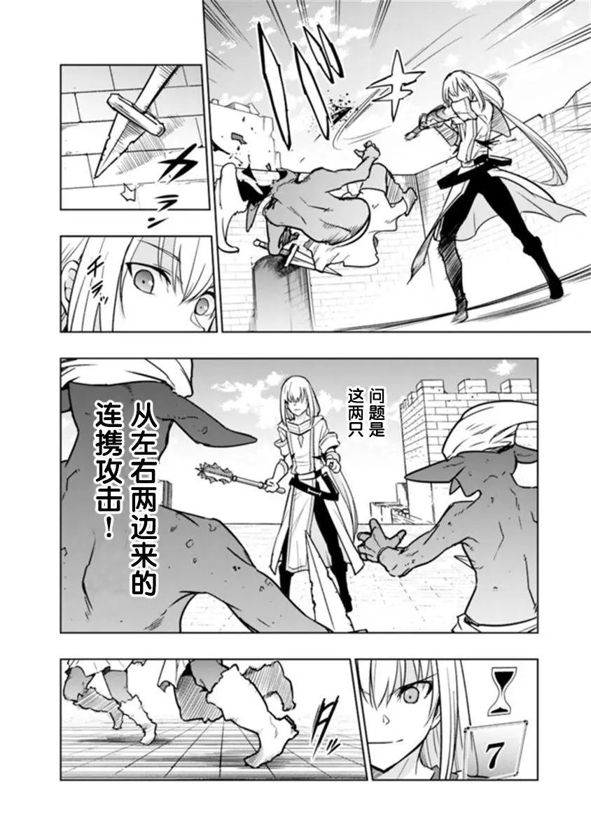 第3-1话