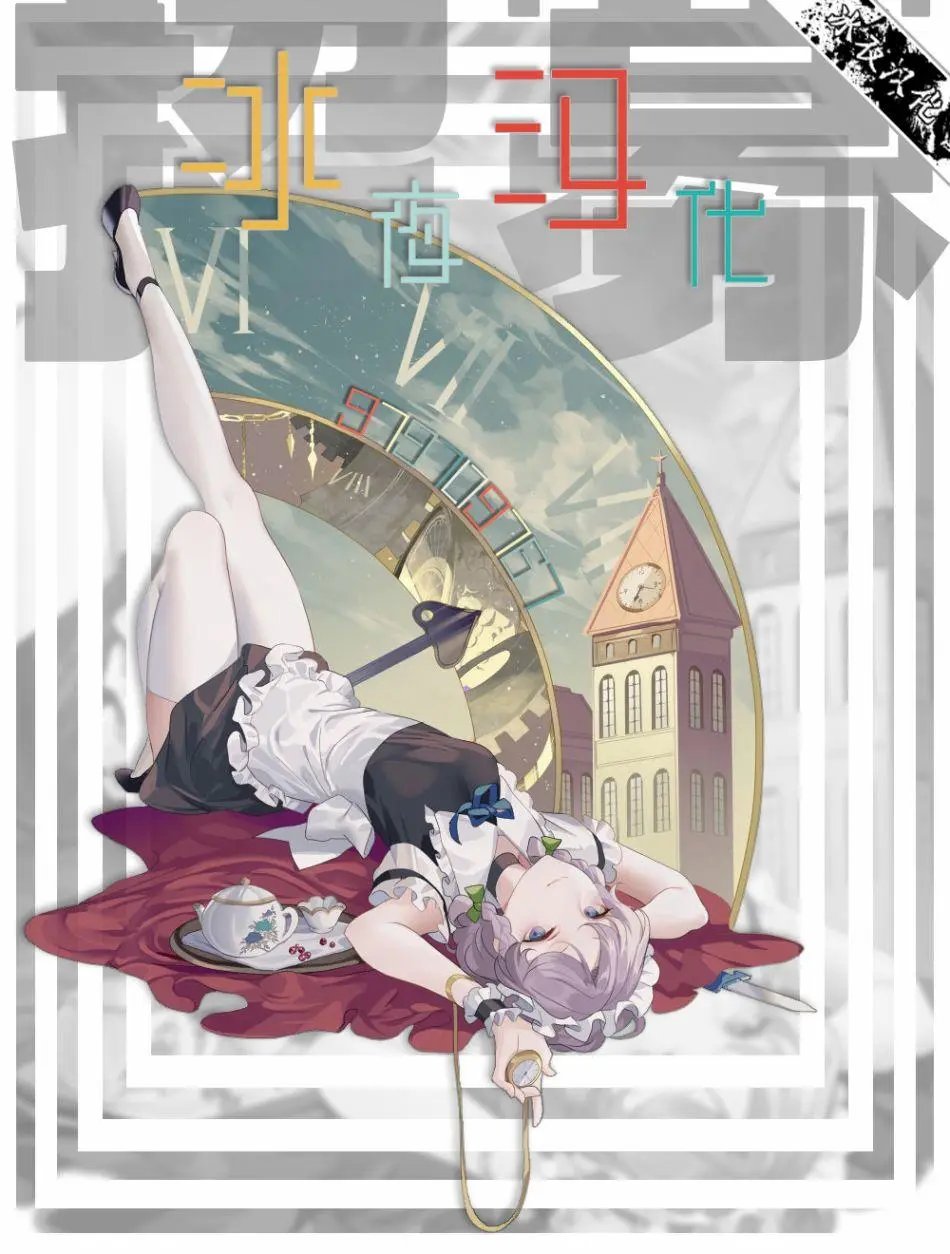 第3-1话