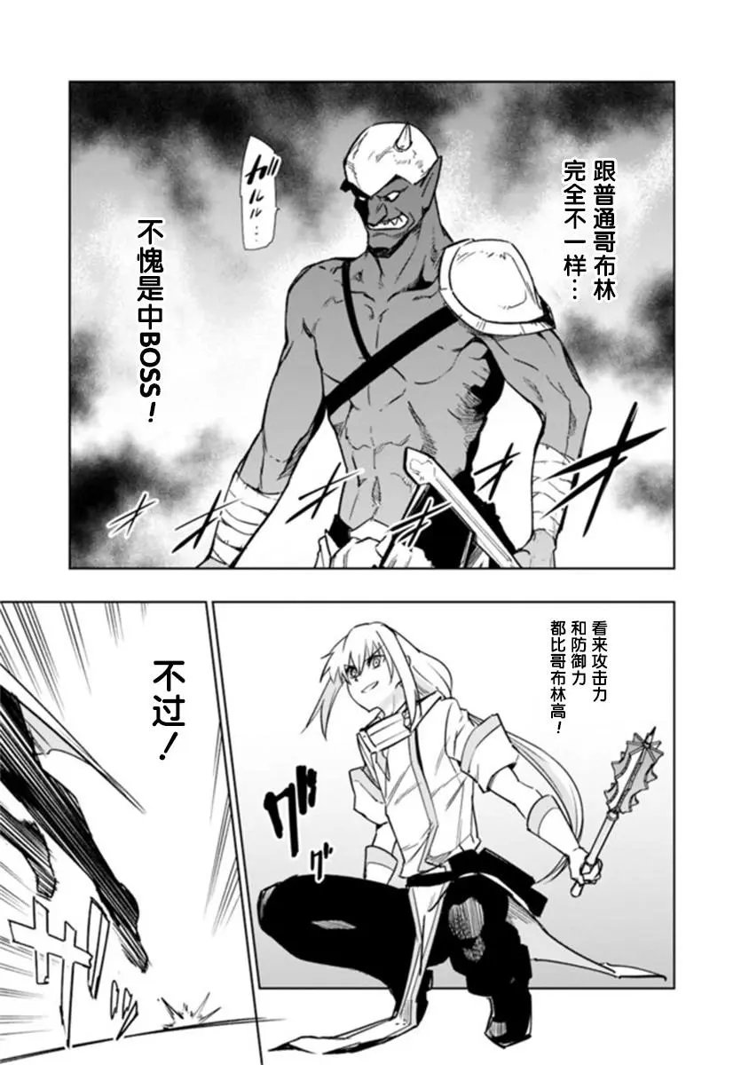 第3-2话