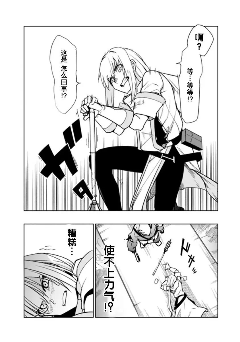 第3-2话