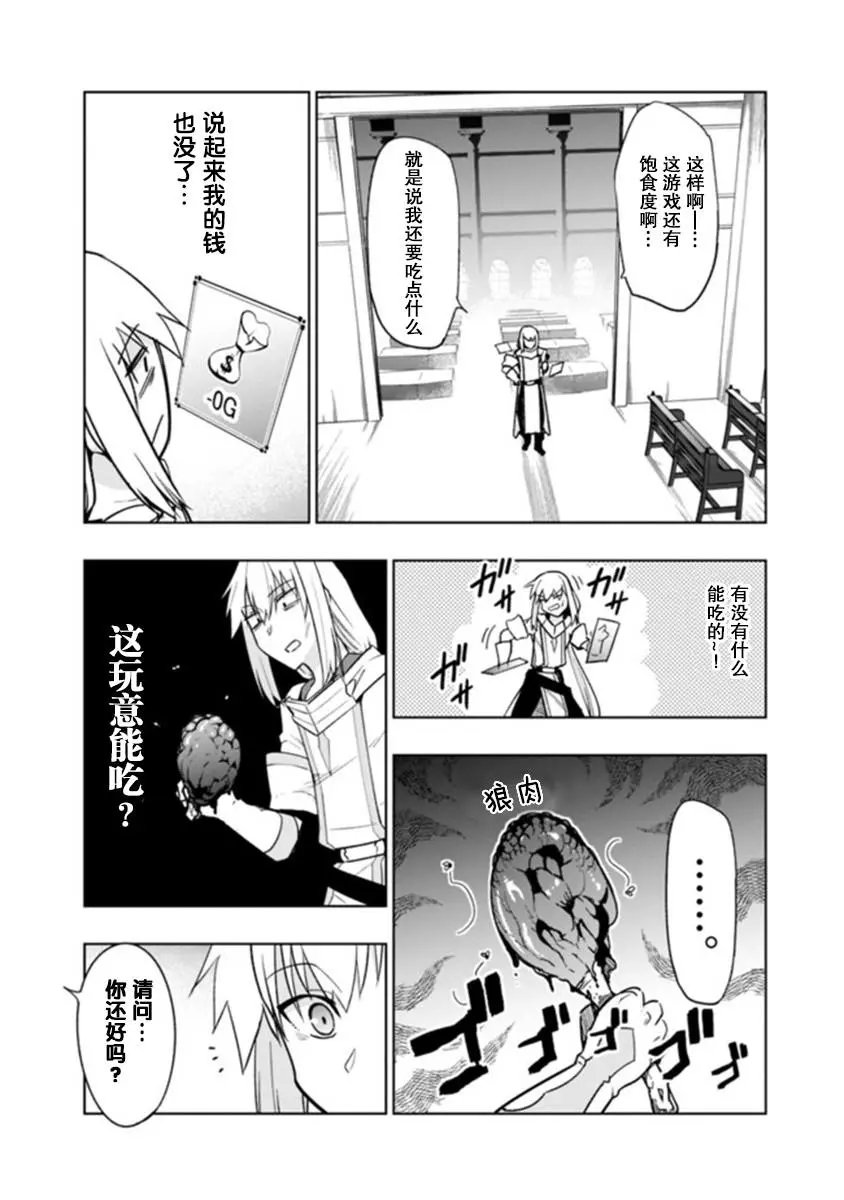 第3-2话