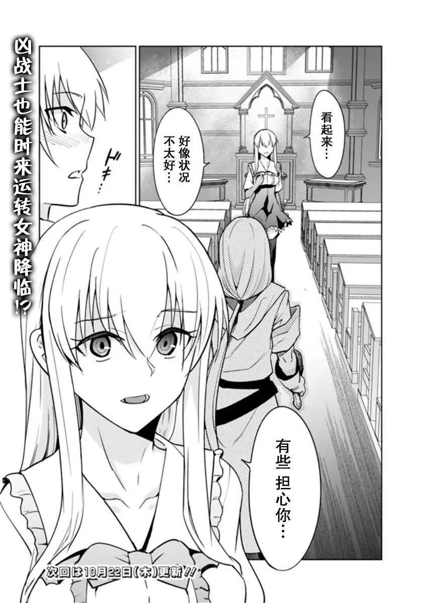 第3-2话