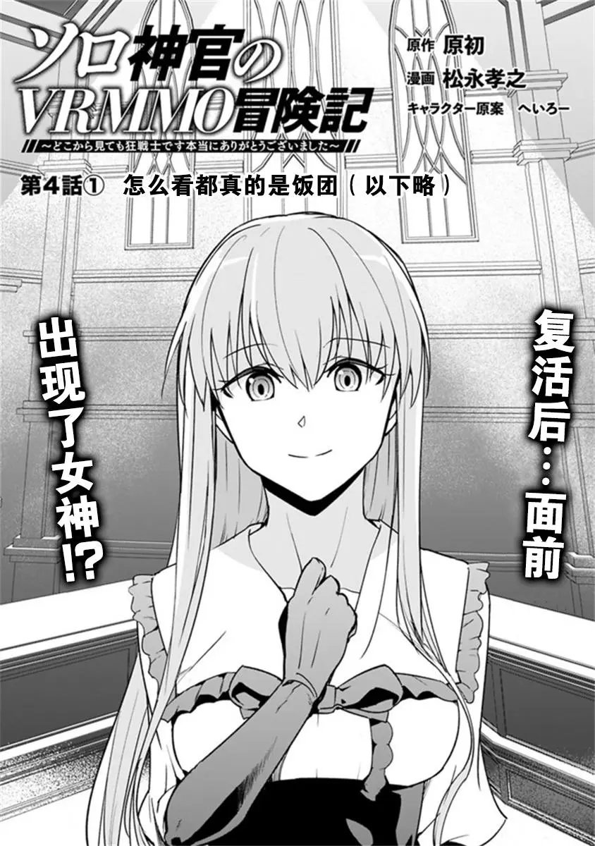 第4.1话