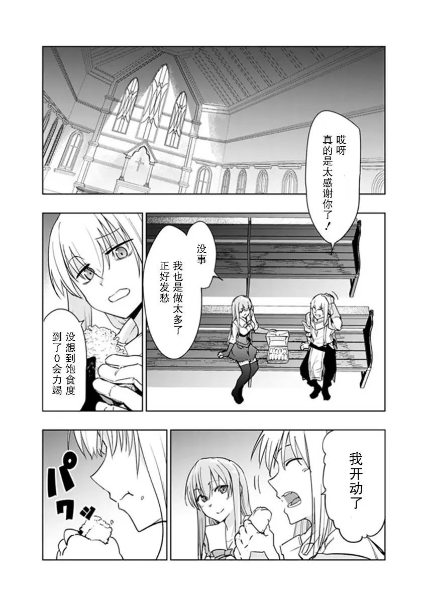第4.1话