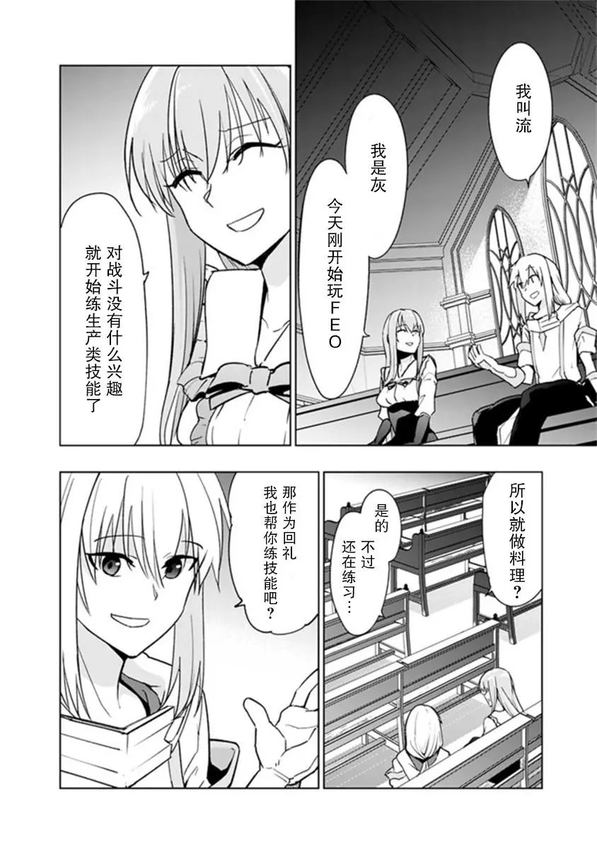 第4.1话