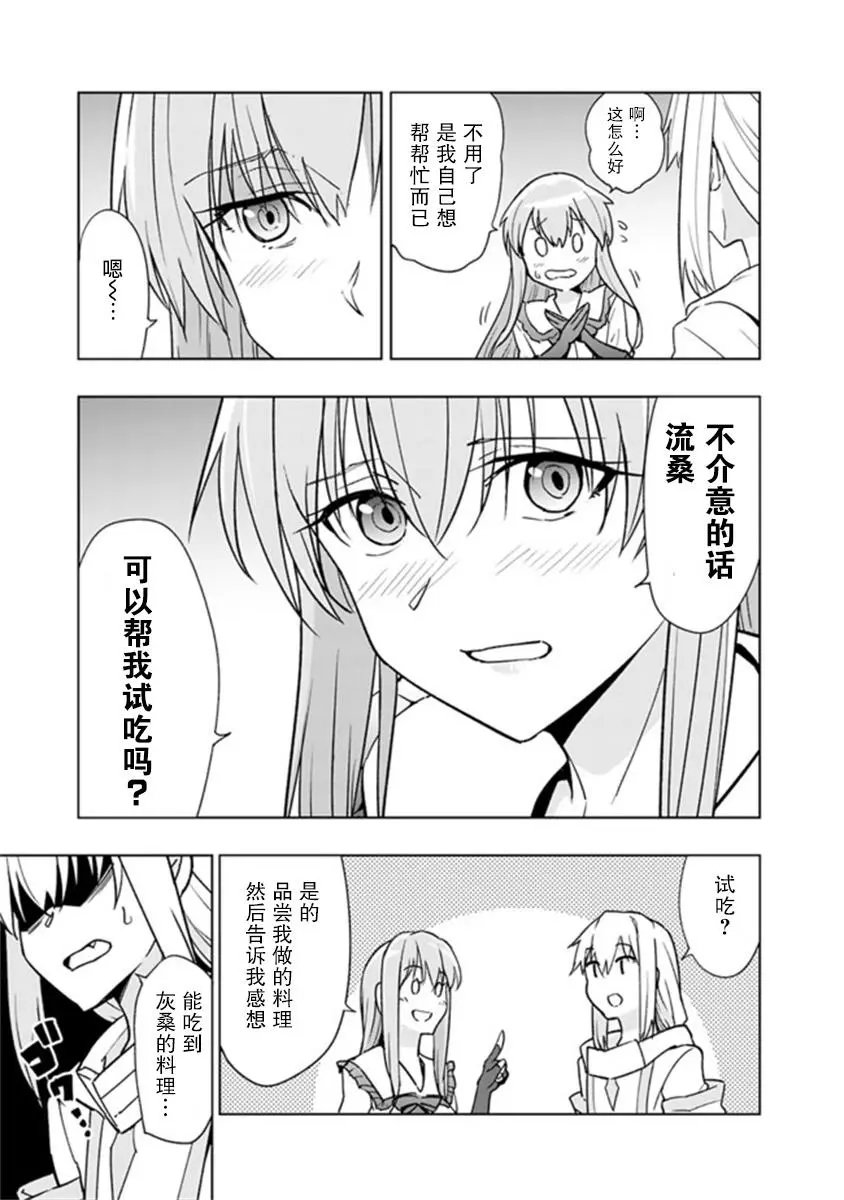 第4.1话