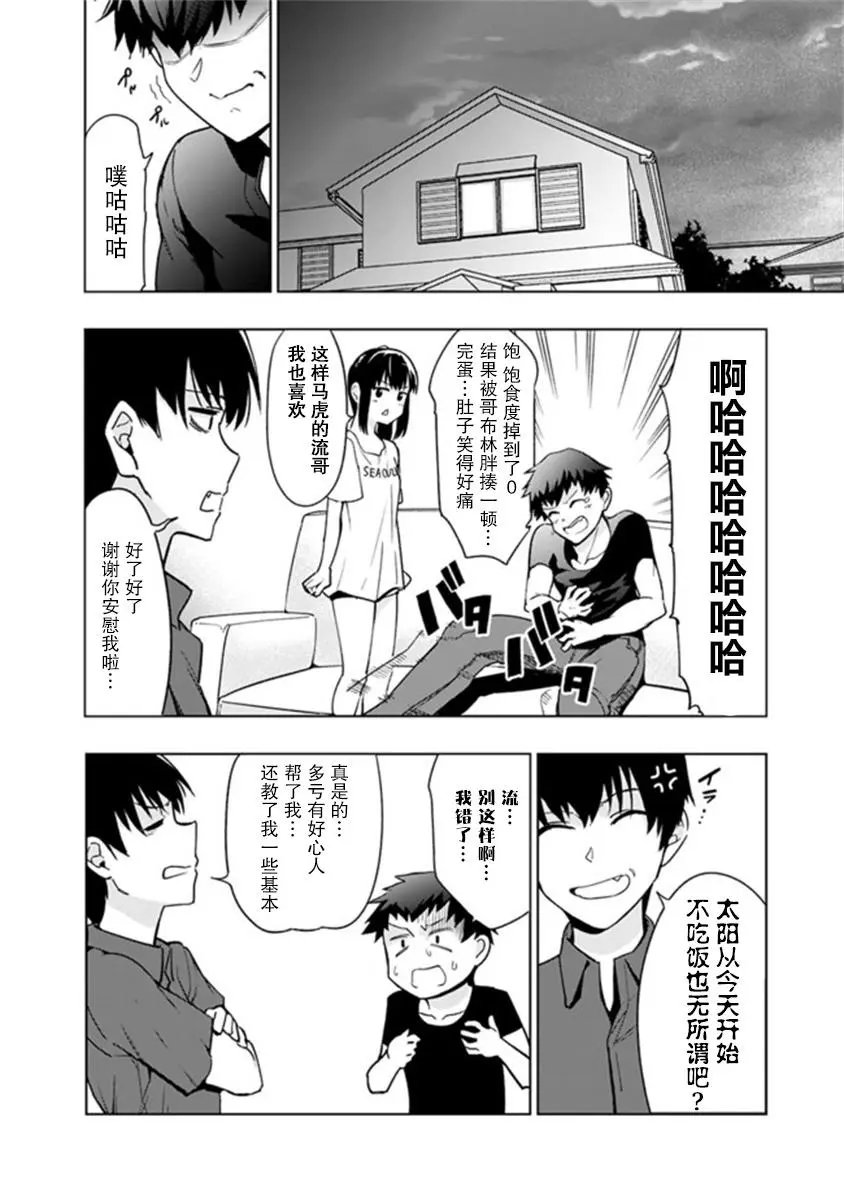 第4.1话