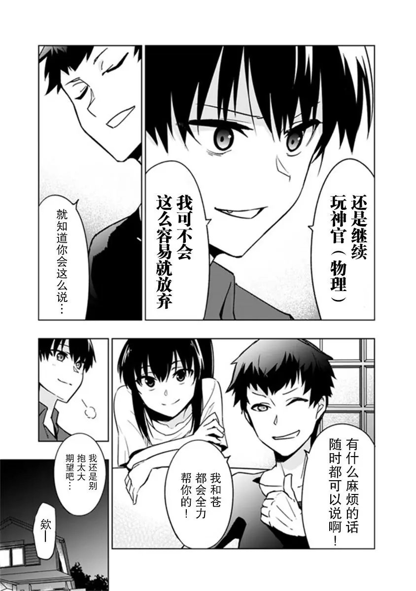 第4.1话