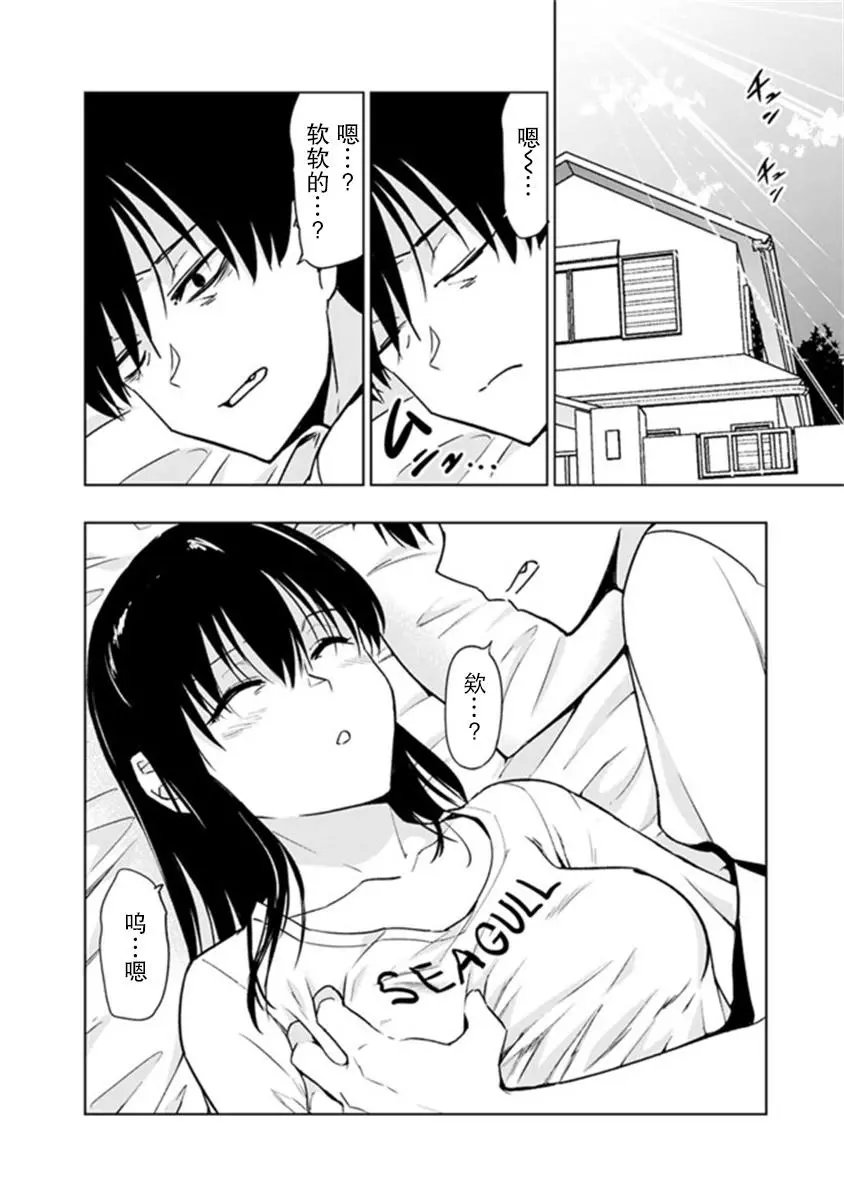 第4.1话