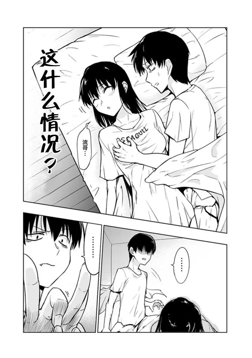 第4.1话