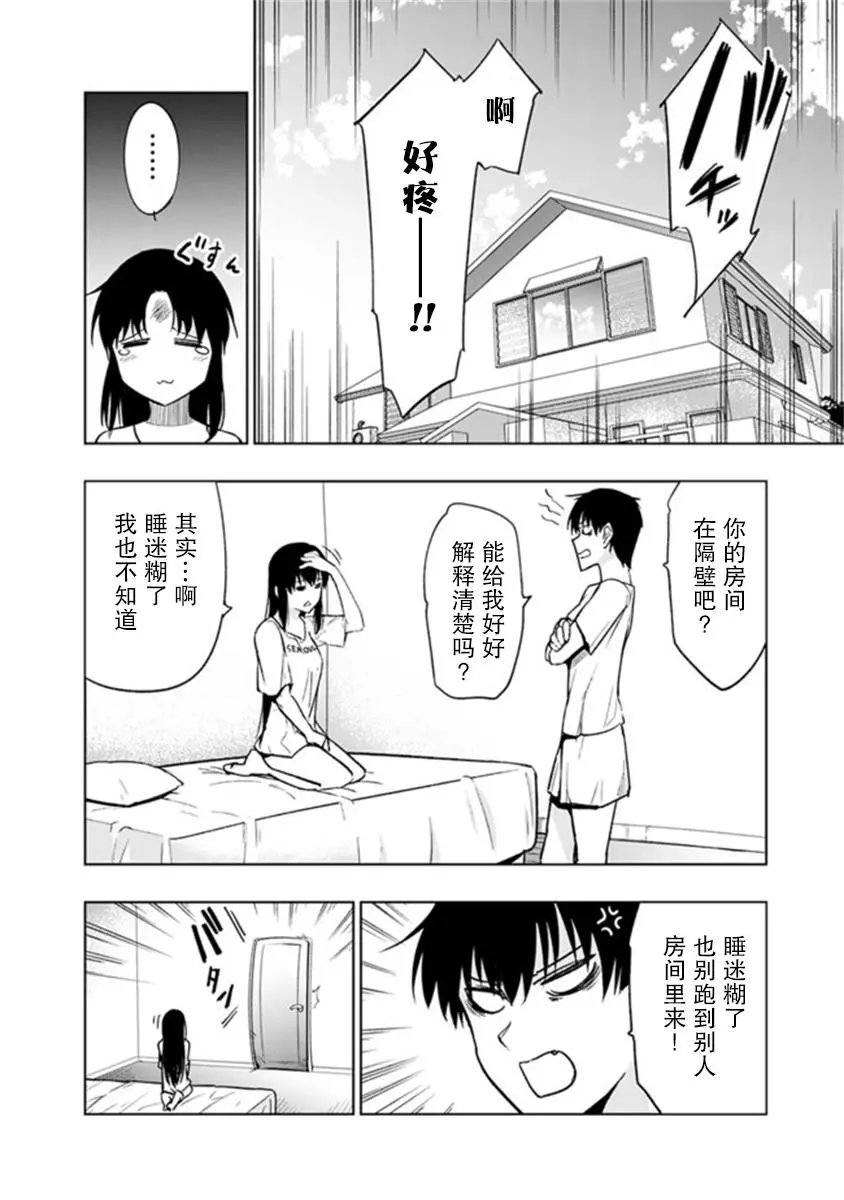 第4.1话
