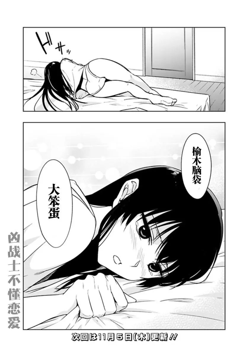 第4.1话