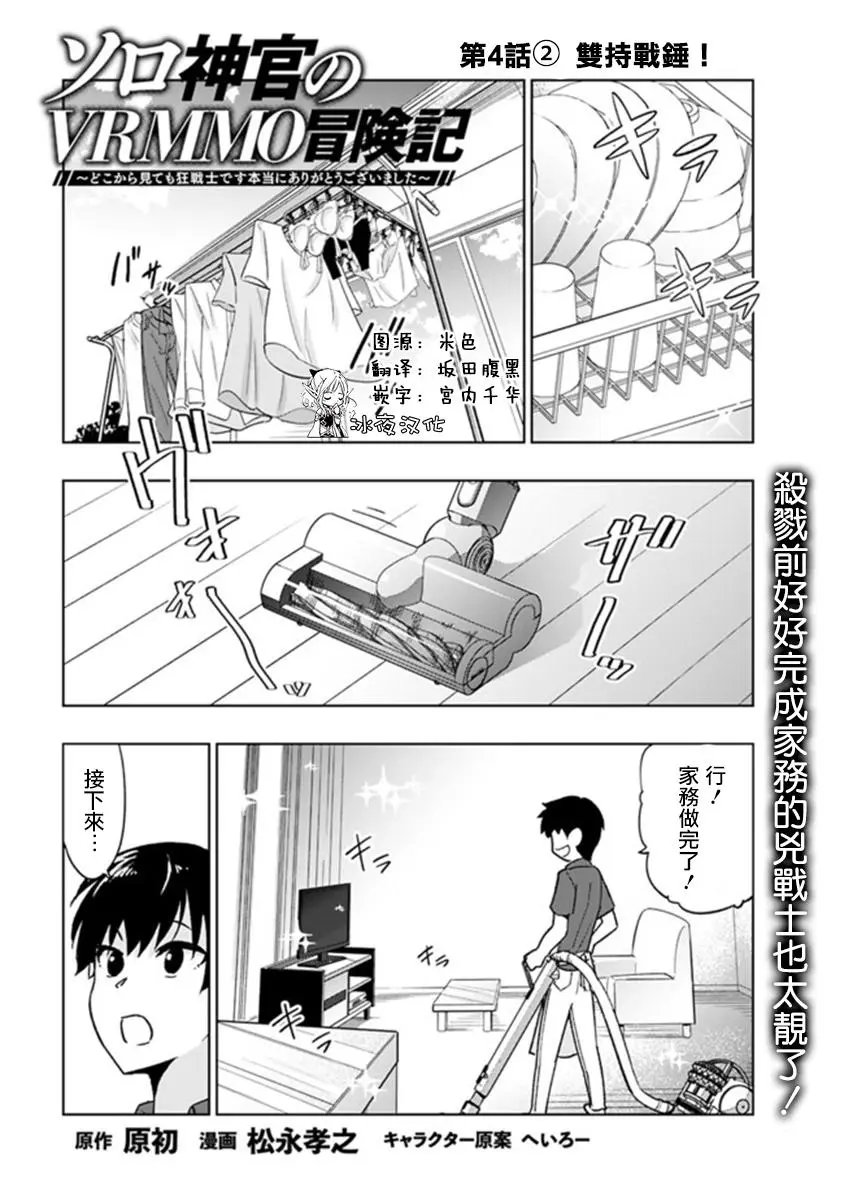 第4.2话