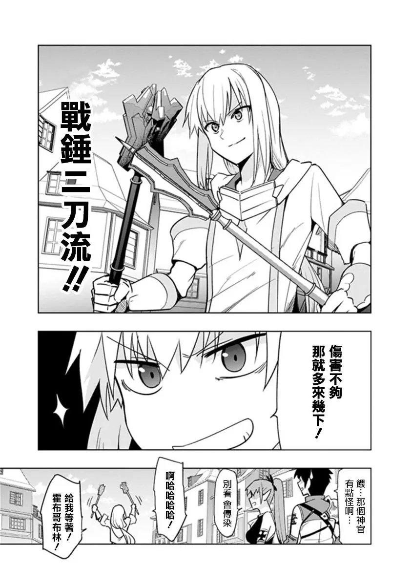 第4.2话