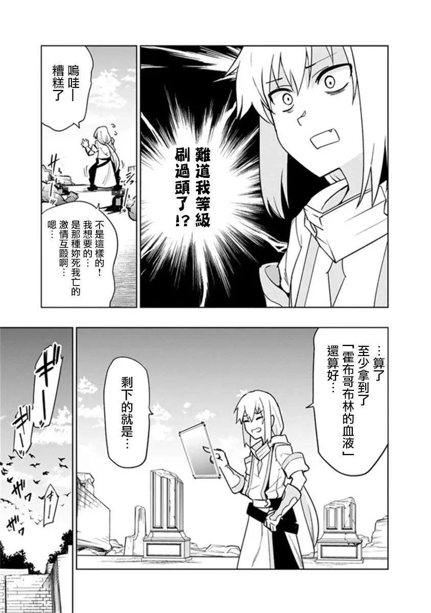 第4.2话