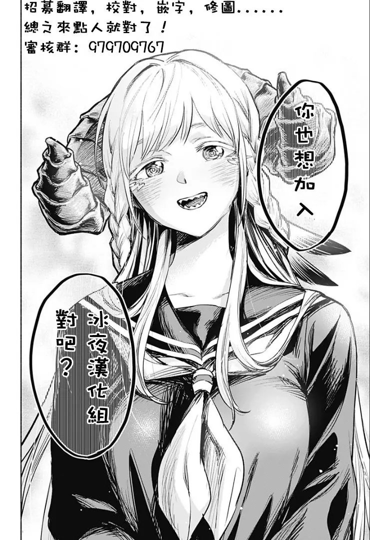 第4.2话
