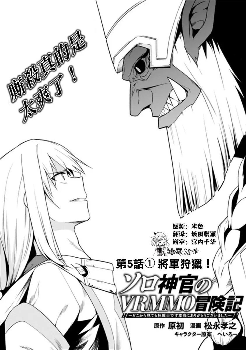 第5-1话