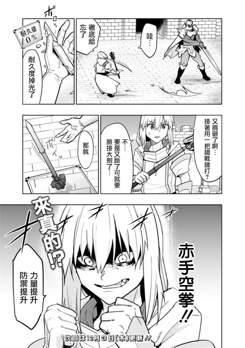 第5-1话