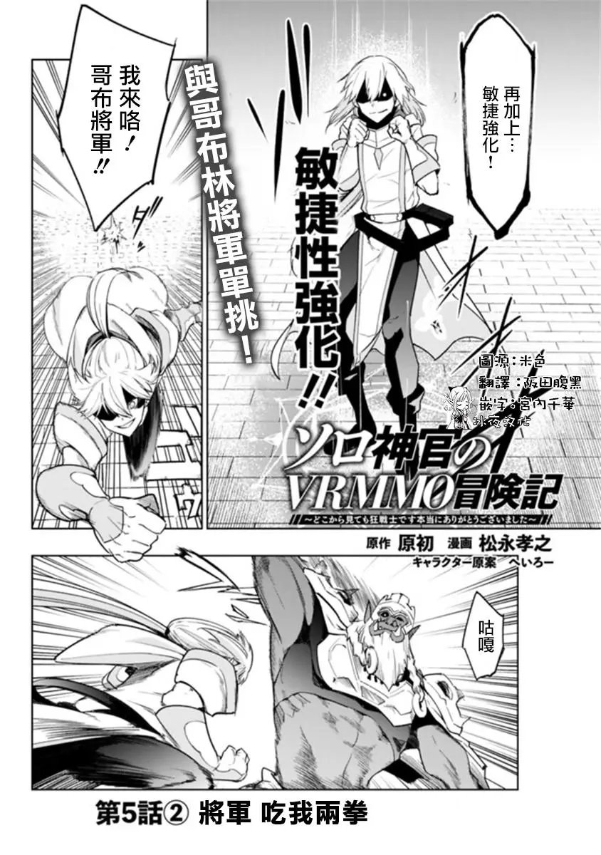 第5-2话