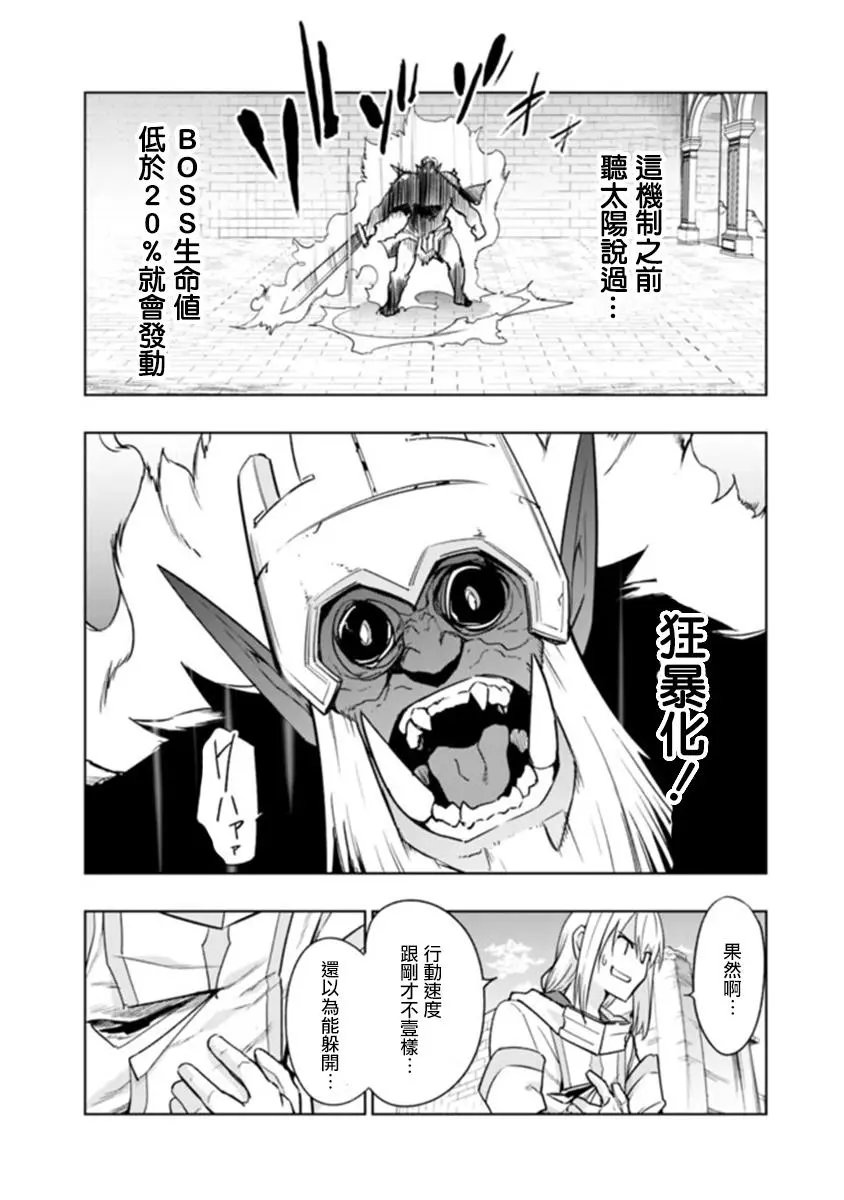 第5-2话