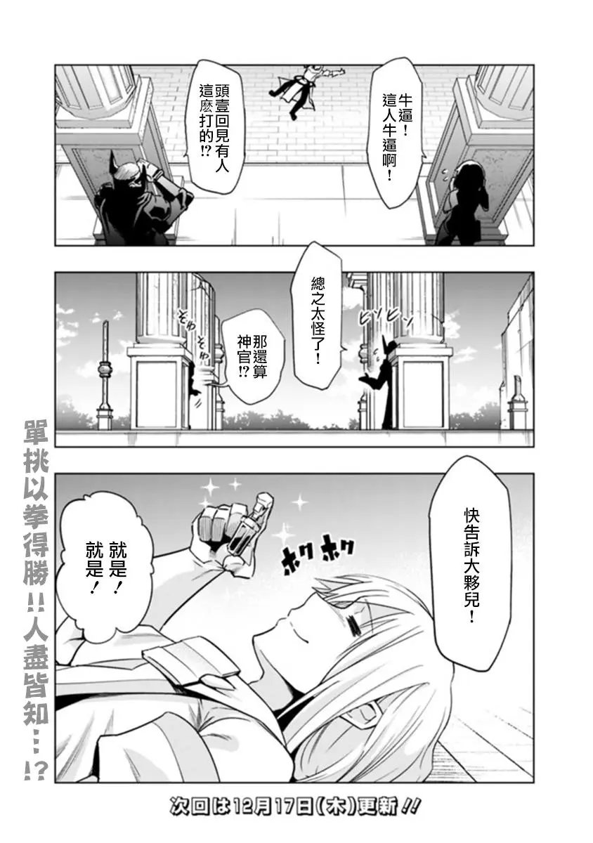 第5-2话