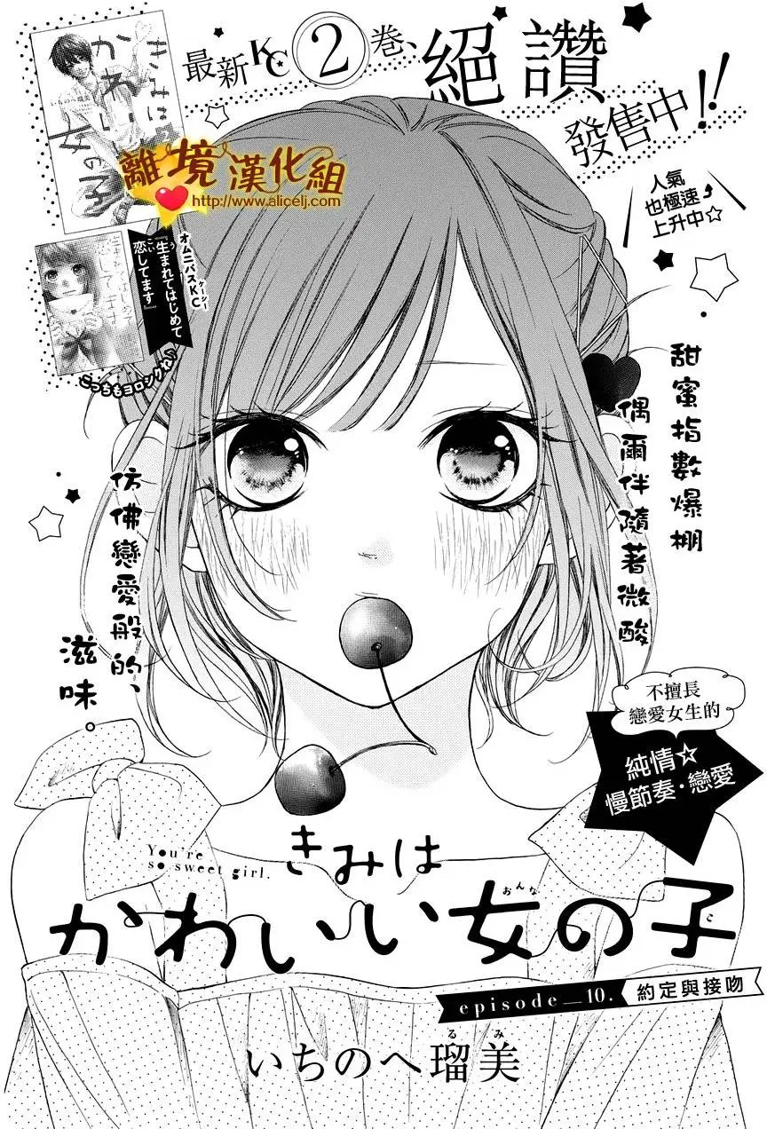 第10回