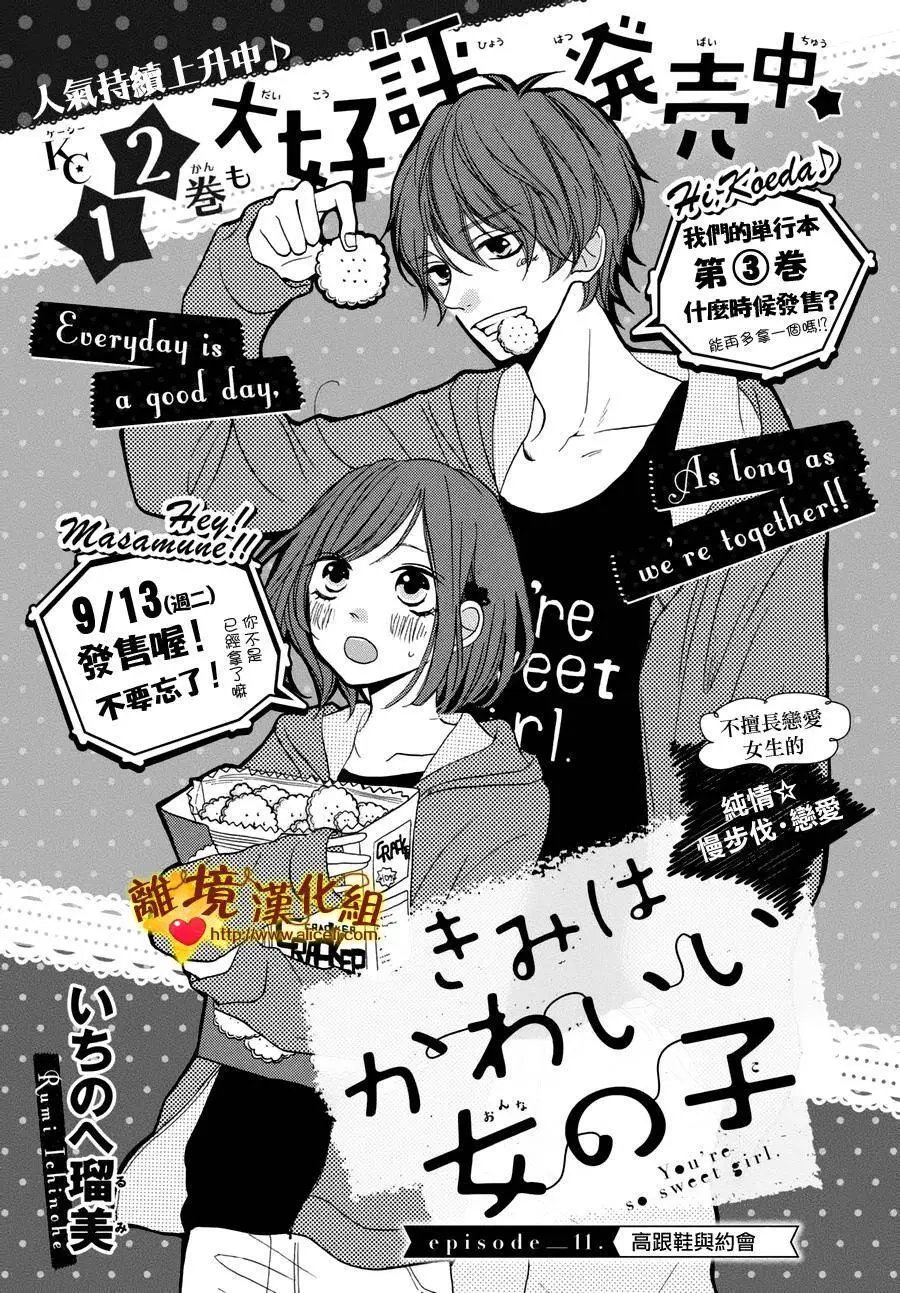 第11回