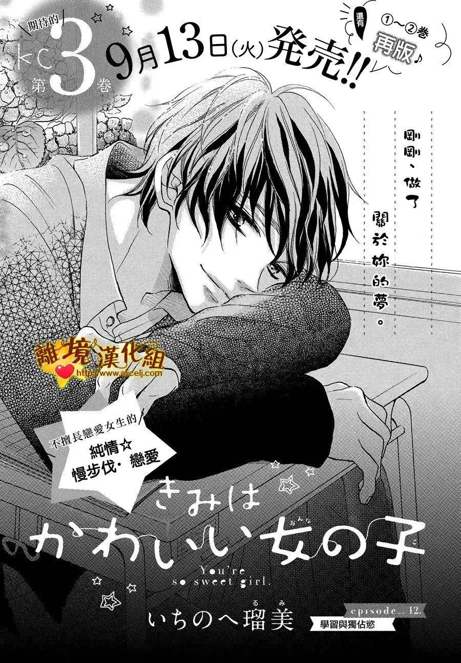 第12回